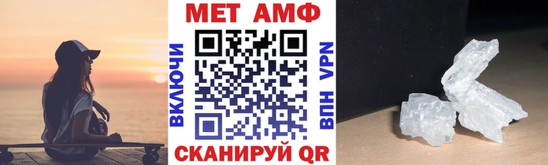 АМФЕТАМИН 98%  Купить закладки  Уварово 